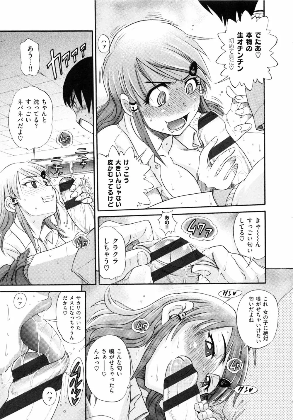 HHH トリプルエッチ 新装版 Page.21