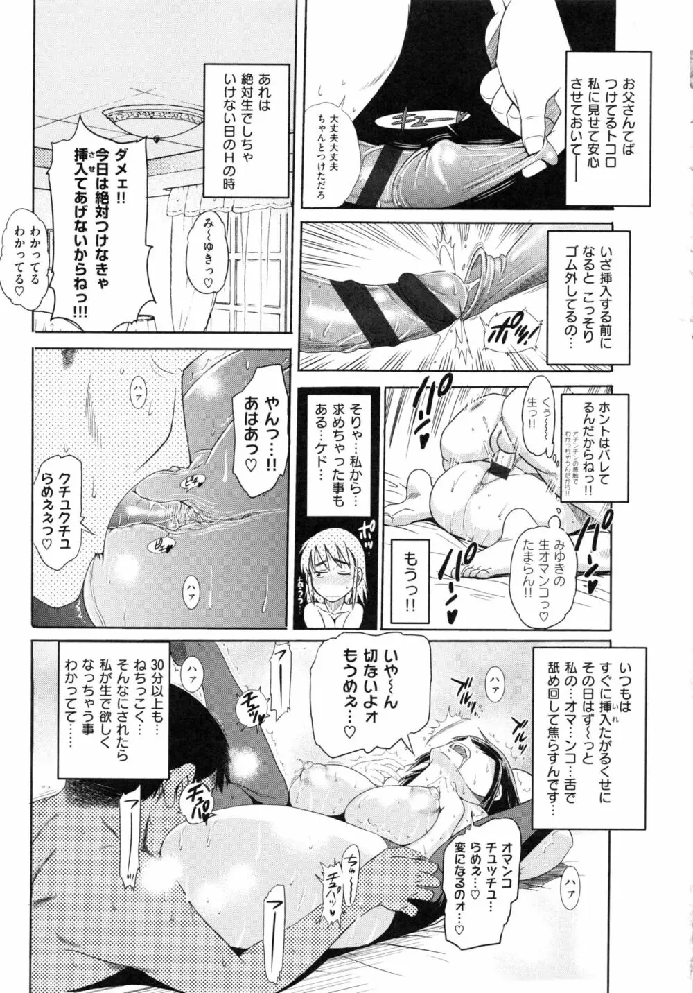 HHH トリプルエッチ 新装版 Page.221