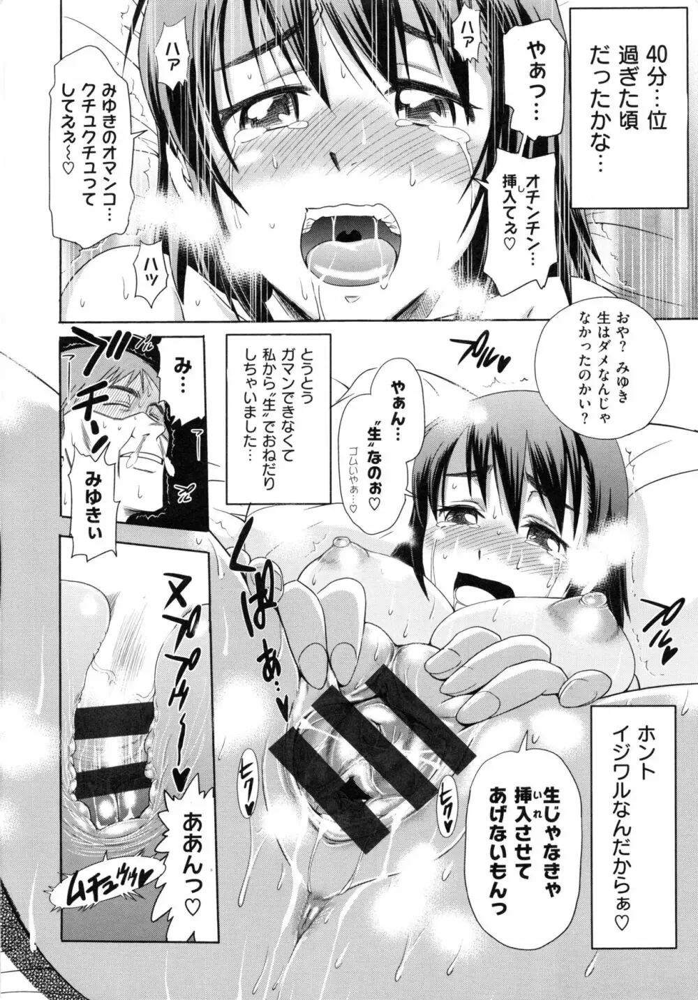 HHH トリプルエッチ 新装版 Page.222