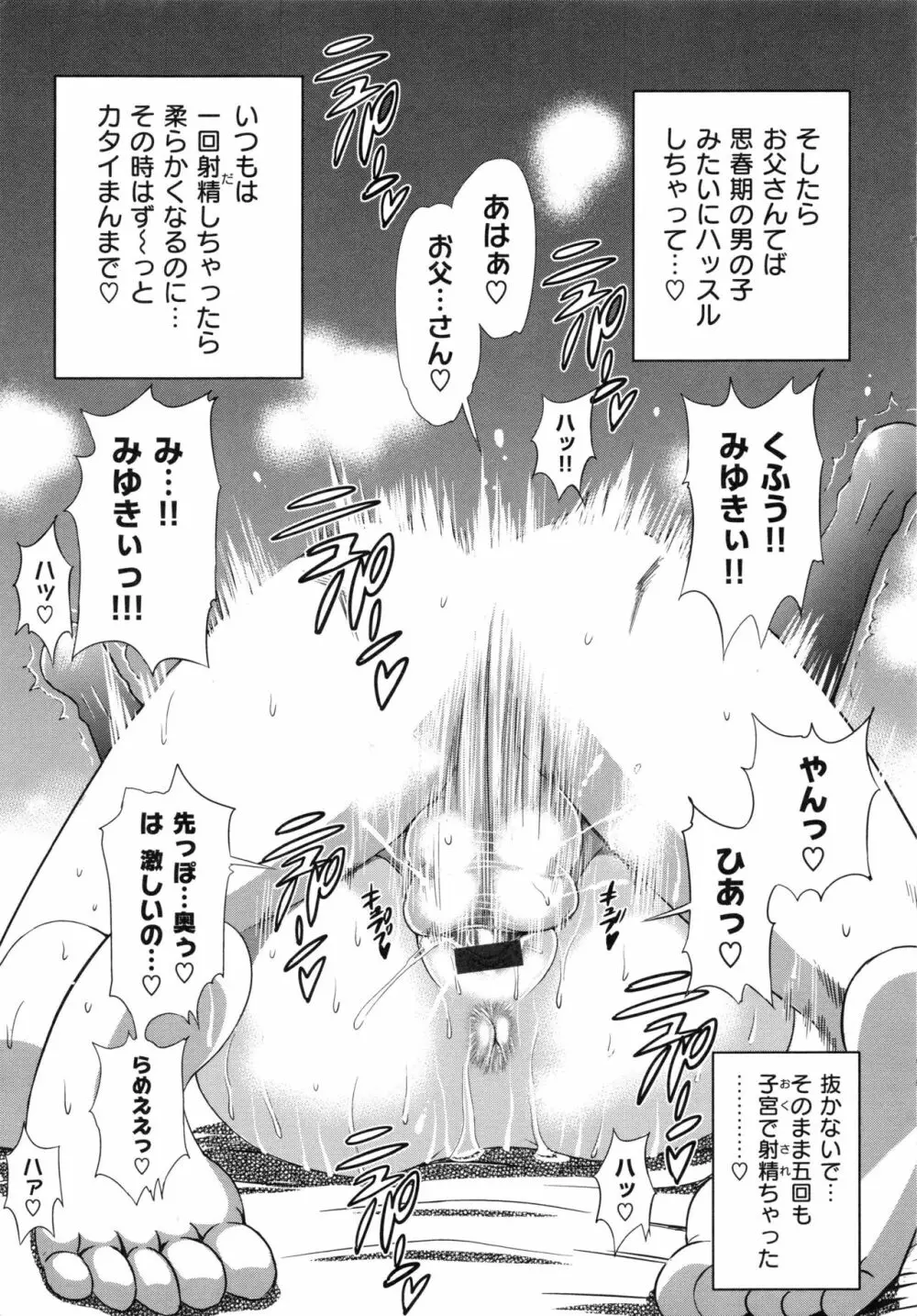 HHH トリプルエッチ 新装版 Page.223