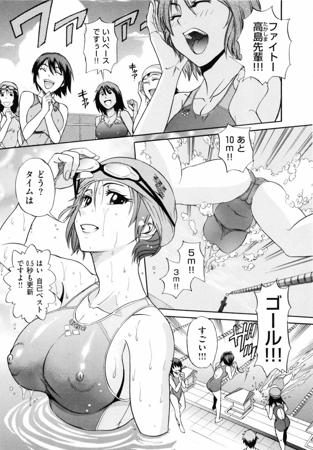 HHH トリプルエッチ 新装版 Page.35