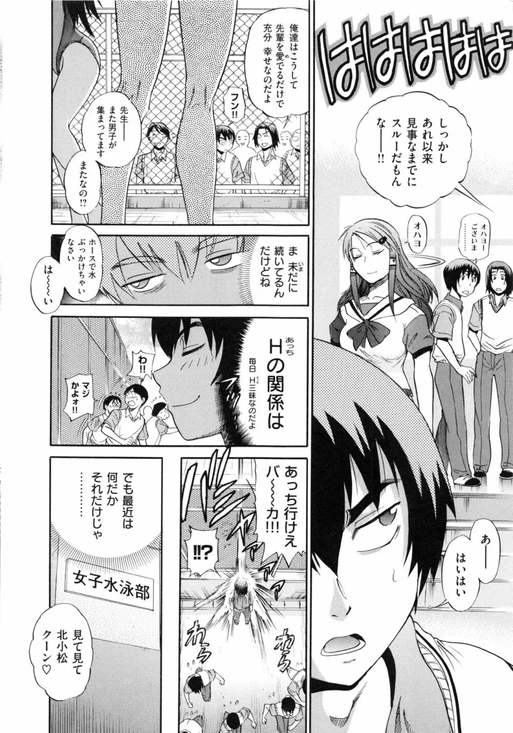 HHH トリプルエッチ 新装版 Page.38