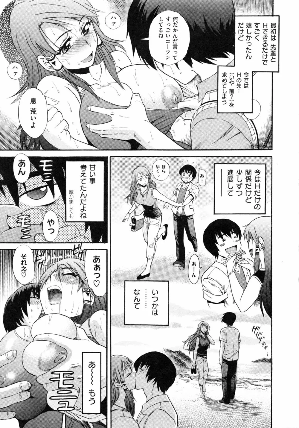 HHH トリプルエッチ 新装版 Page.43