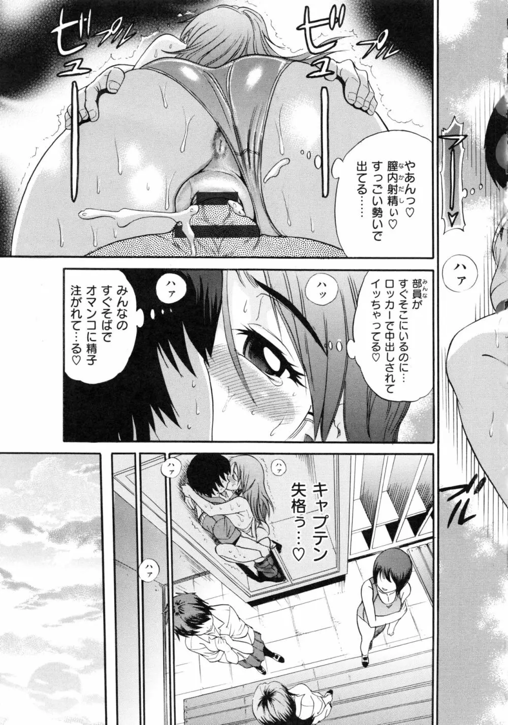 HHH トリプルエッチ 新装版 Page.57