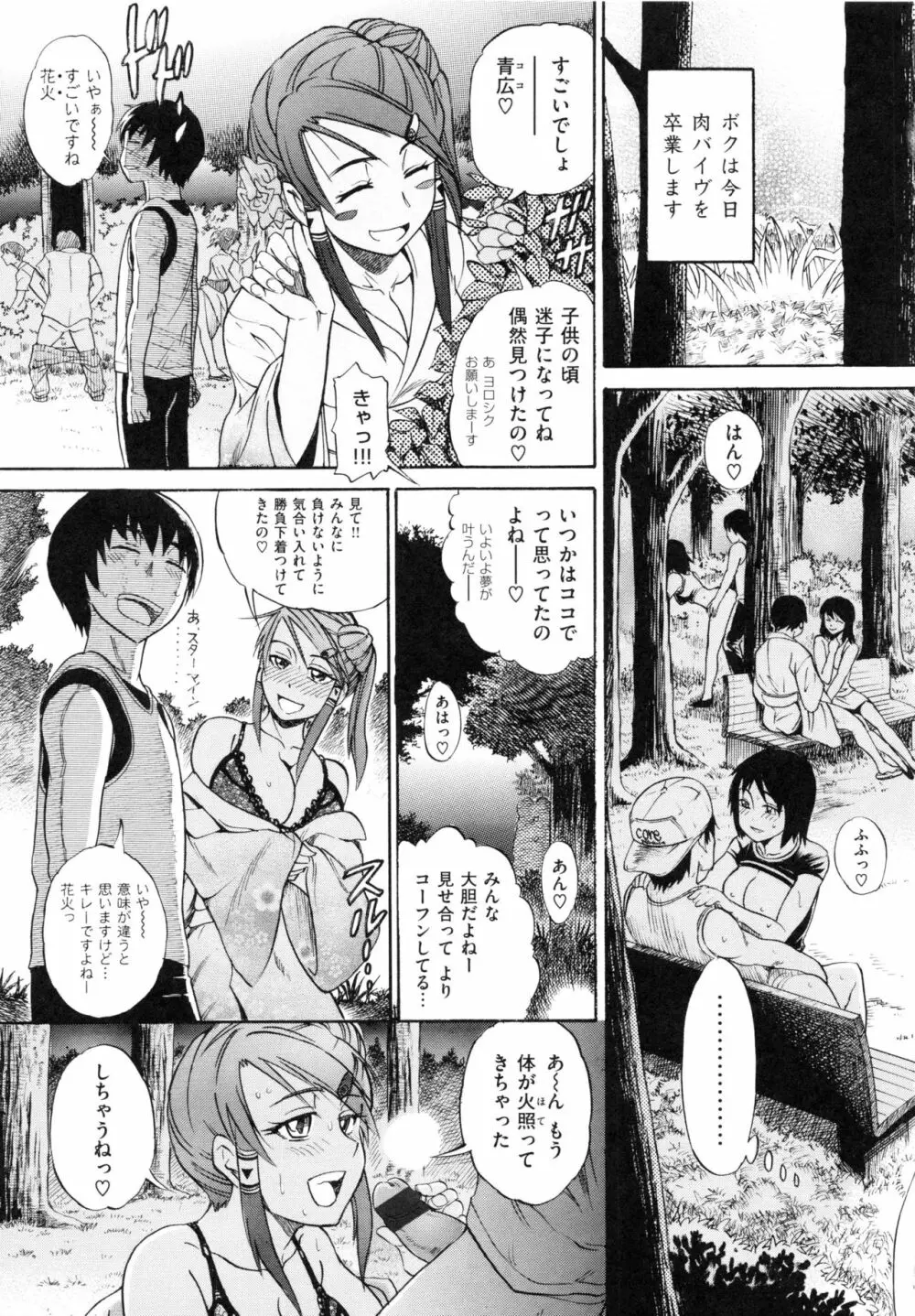 HHH トリプルエッチ 新装版 Page.63