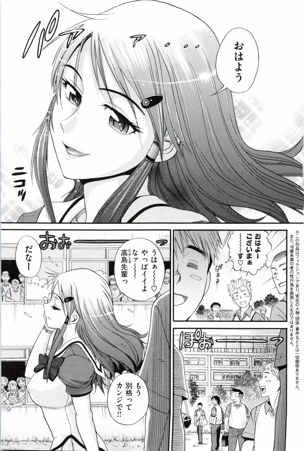 HHH トリプルエッチ 新装版 Page.9