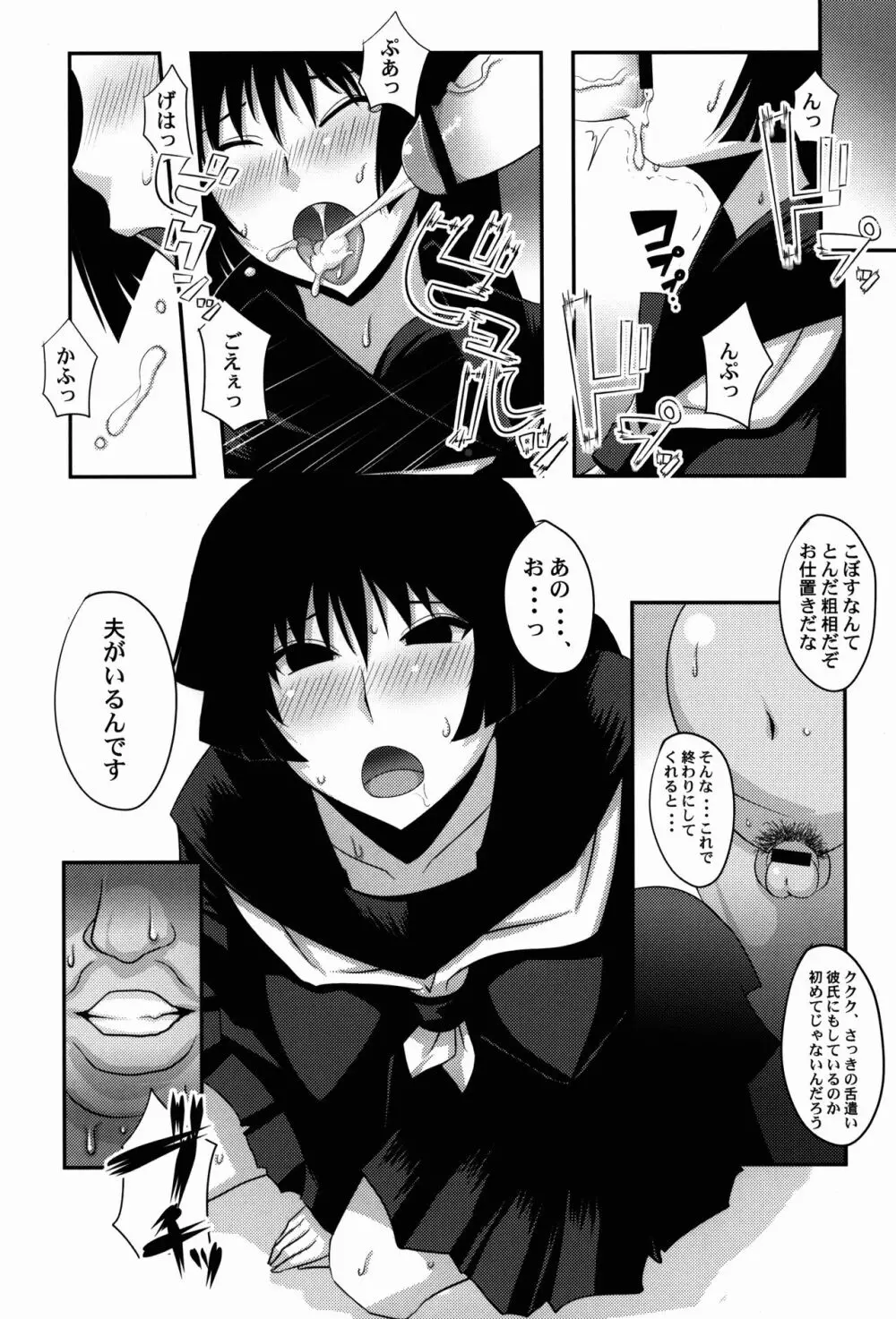 具現化系女子!! Page.16