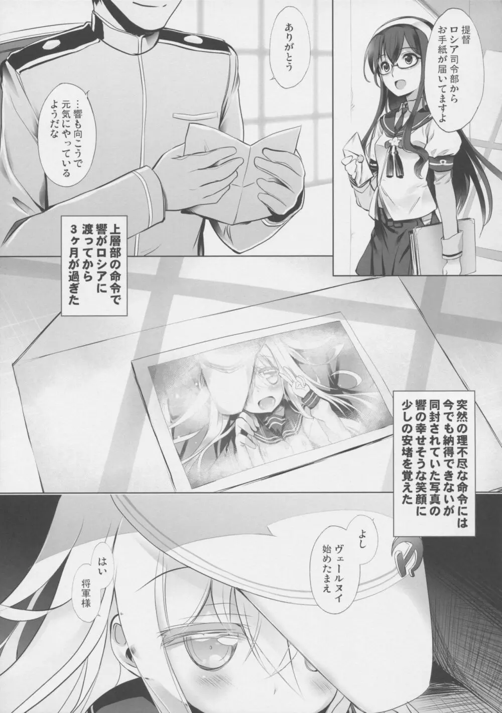 THE 戦小女 Page.14