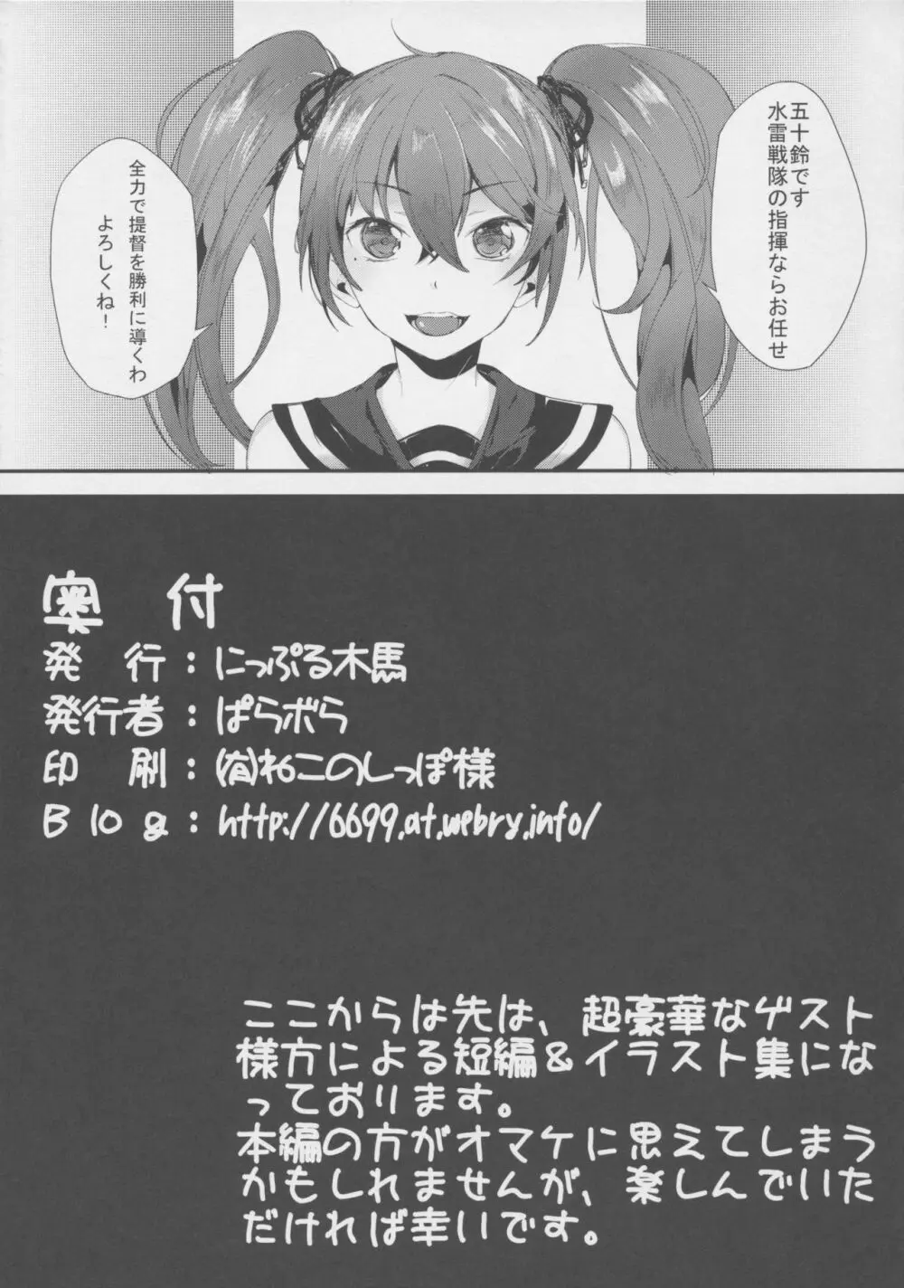 五十鈴牧場物語-ふしあわせの詩 Page.21