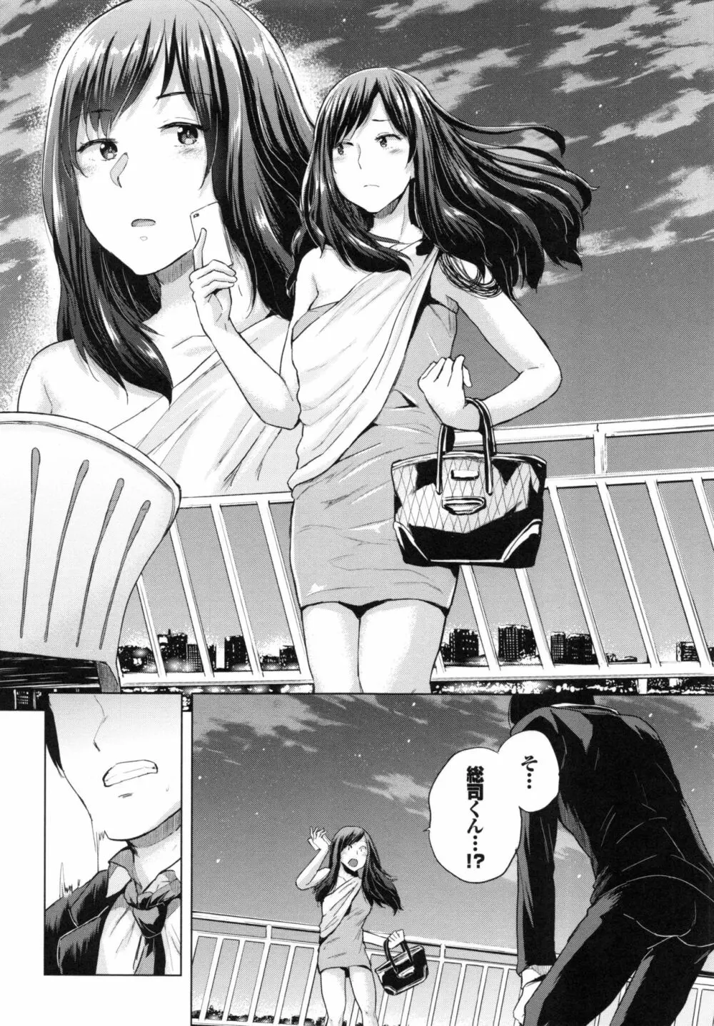 エッチ、ハメ、ゼッタイ♡ Page.102