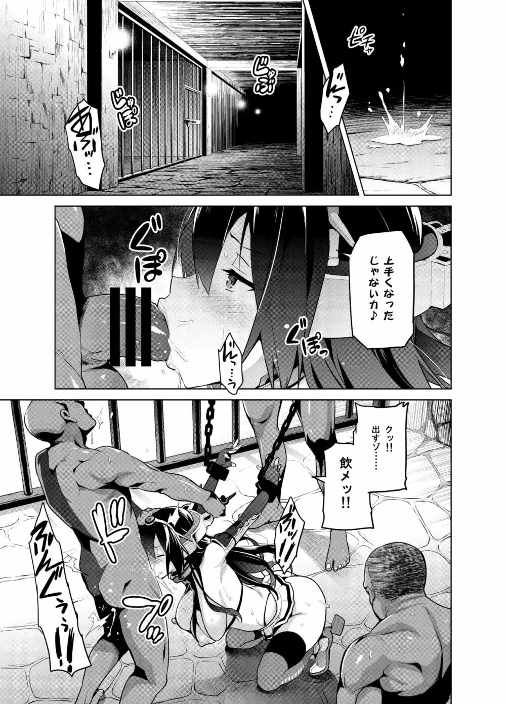 ながたま練習帳 Page.3