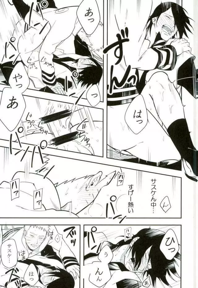 とける Page.28