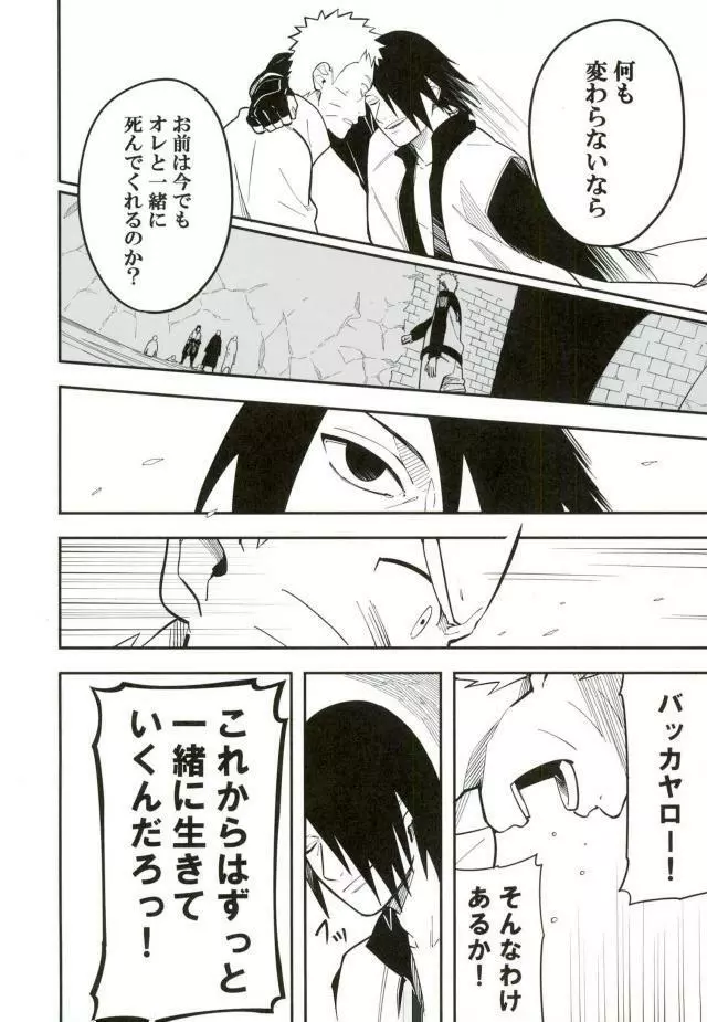 とける Page.31