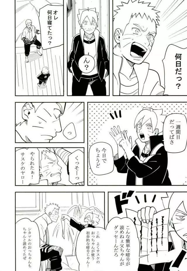 とける Page.35