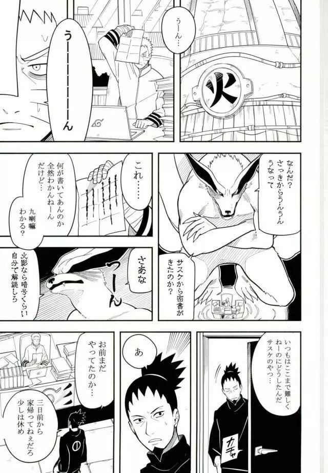 とける Page.4