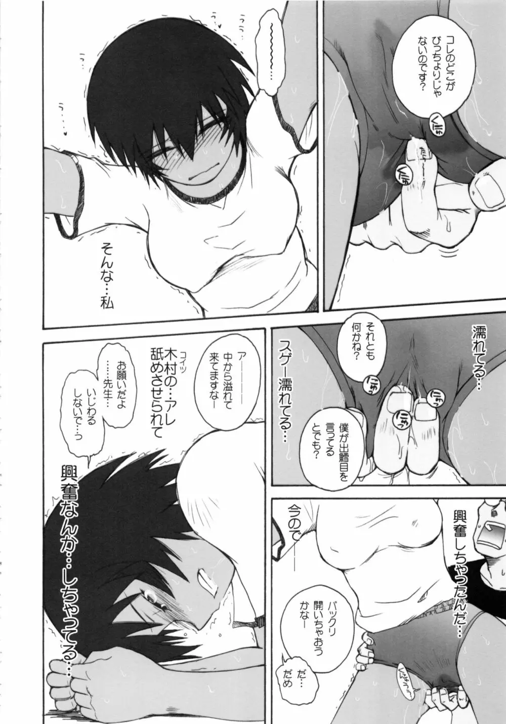 むうんるうらあくろにくる .2 Page.131