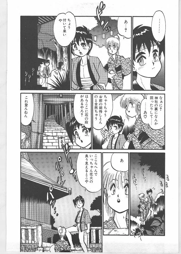 SEASON 1 Page.45