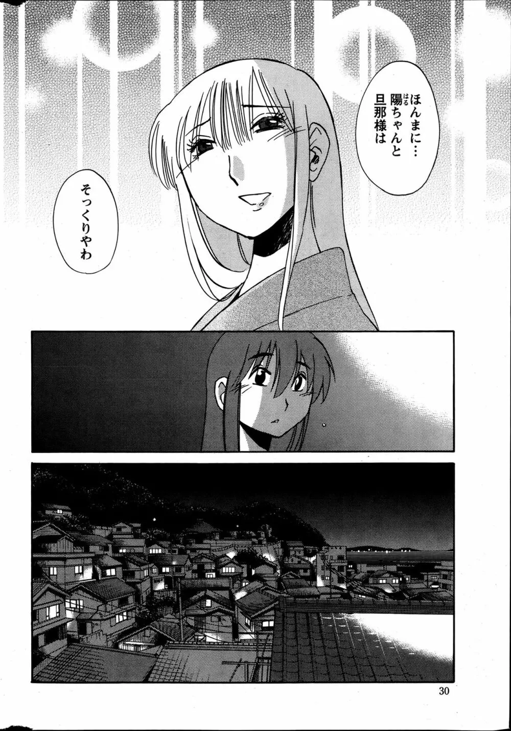 [艶々] ひるがお 第1-2, 4, 14-40話 Page.109