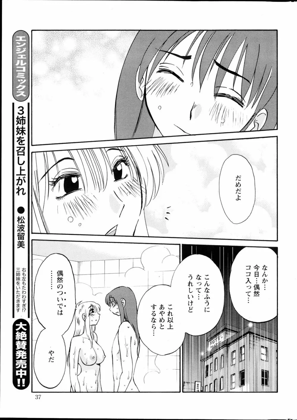 [艶々] ひるがお 第1-2, 4, 14-40話 Page.156