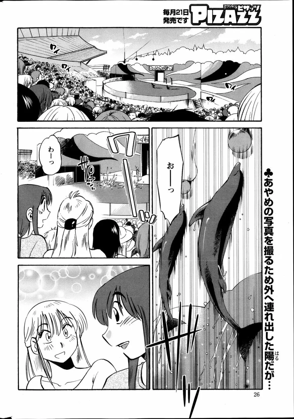 [艶々] ひるがお 第1-2, 4, 14-40話 Page.183