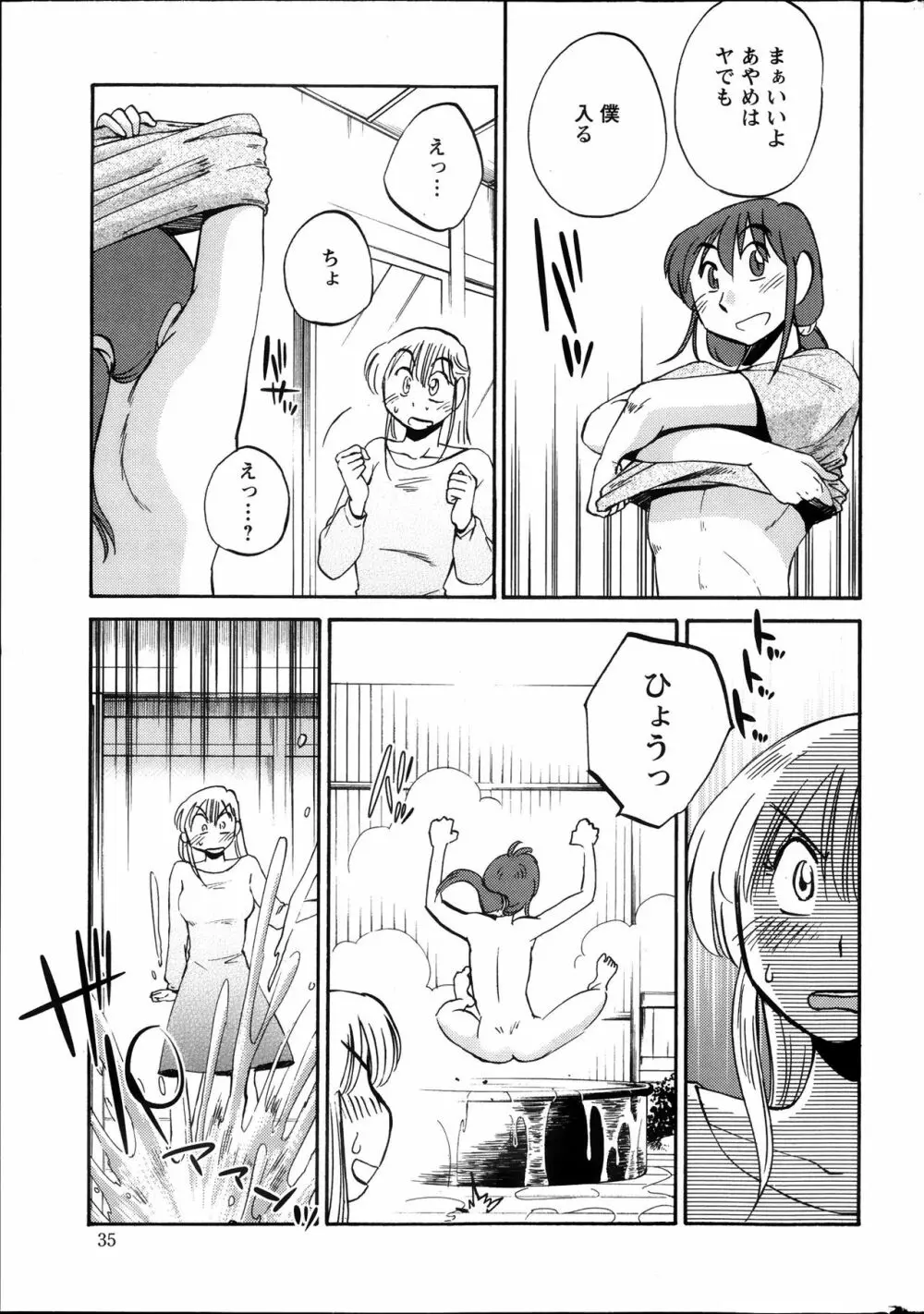 [艶々] ひるがお 第1-2, 4, 14-40話 Page.192