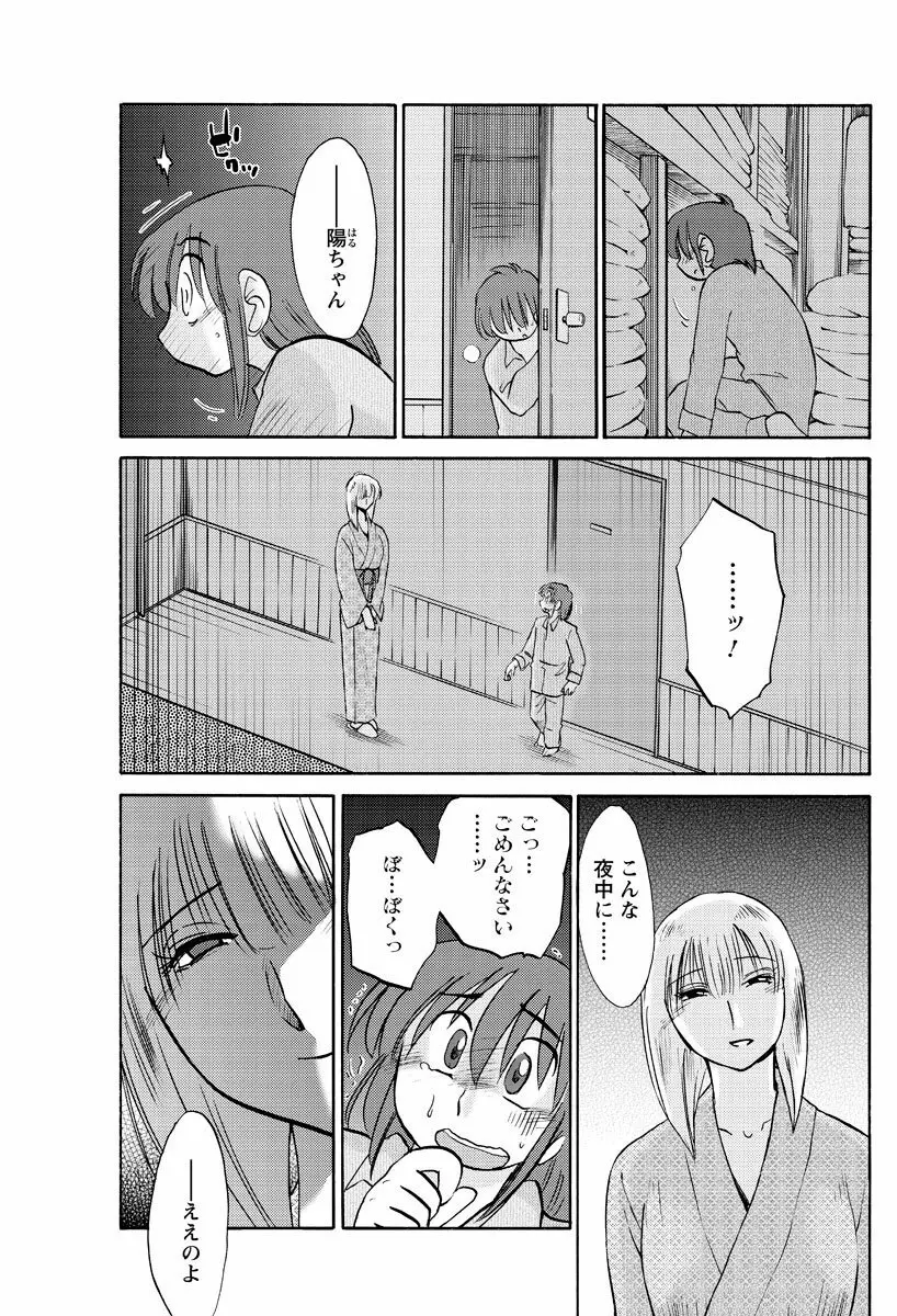 [艶々] ひるがお 第1-2, 4, 14-40話 Page.20