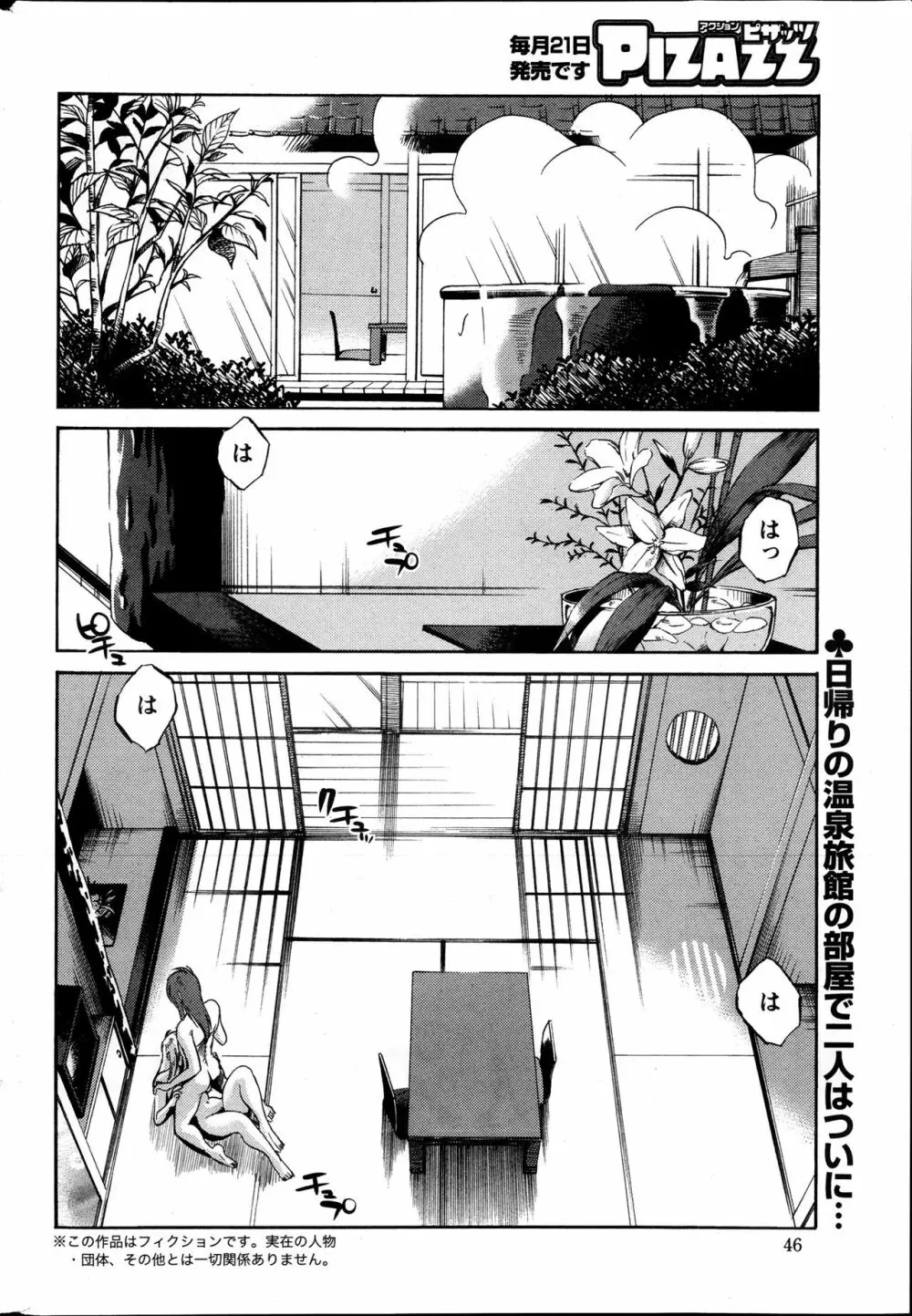 [艶々] ひるがお 第1-2, 4, 14-40話 Page.203