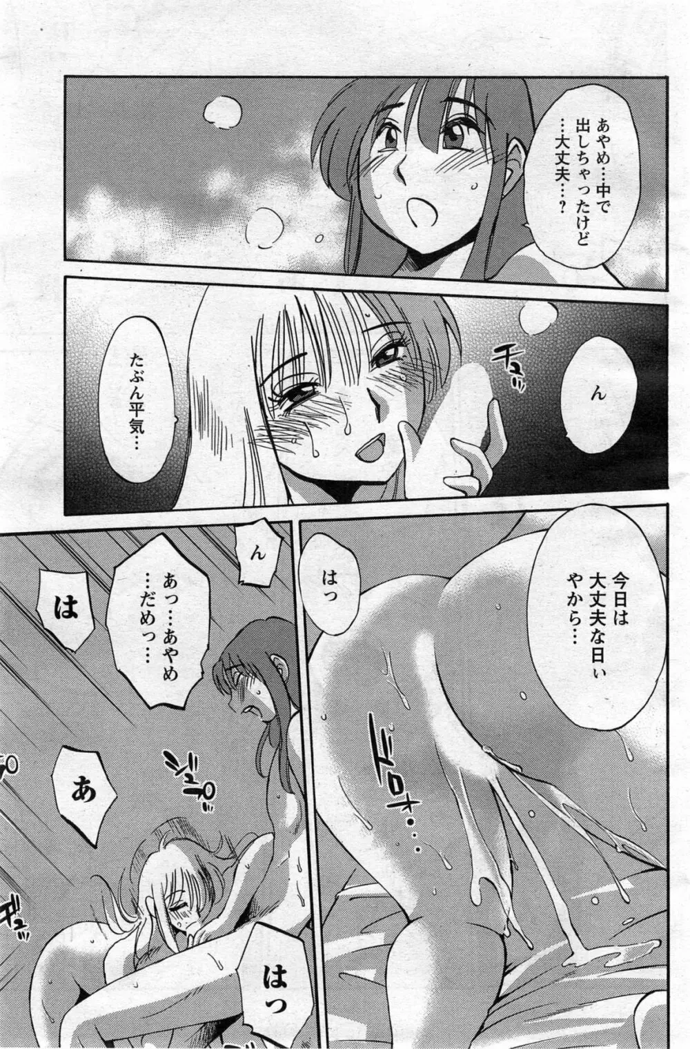 [艶々] ひるがお 第1-2, 4, 14-40話 Page.233