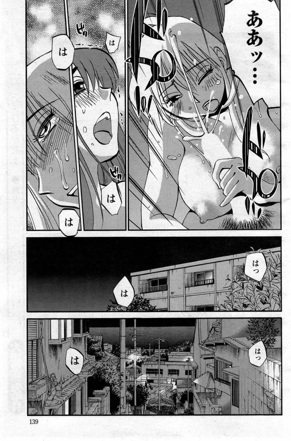 [艶々] ひるがお 第1-2, 4, 14-40話 Page.235