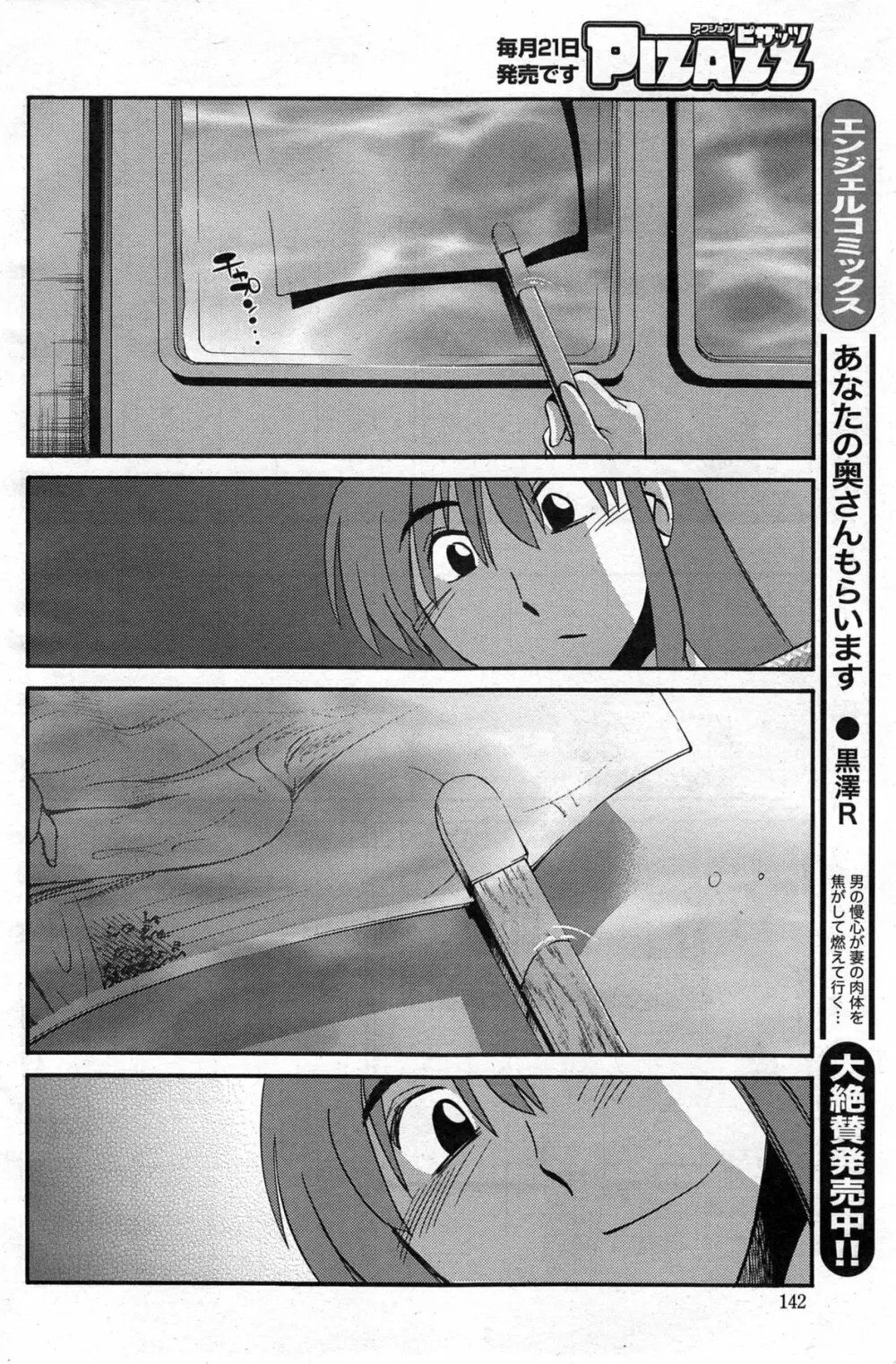 [艶々] ひるがお 第1-2, 4, 14-40話 Page.238