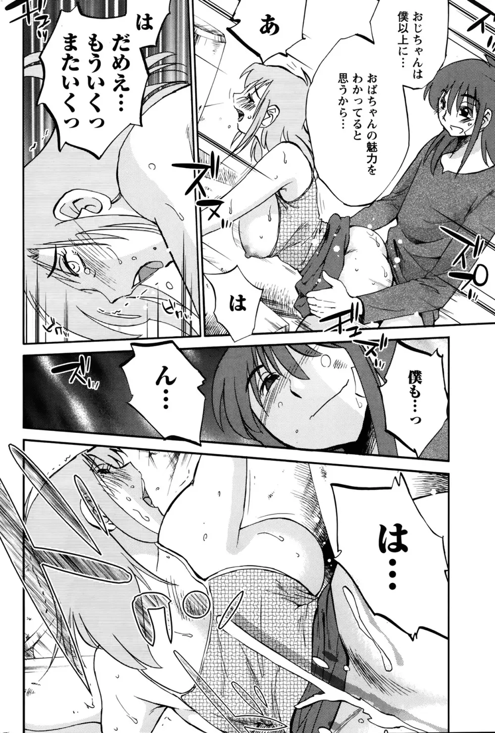 [艶々] ひるがお 第1-2, 4, 14-40話 Page.274