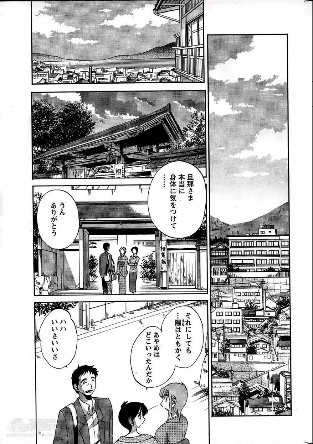 [艶々] ひるがお 第1-2, 4, 14-40話 Page.293