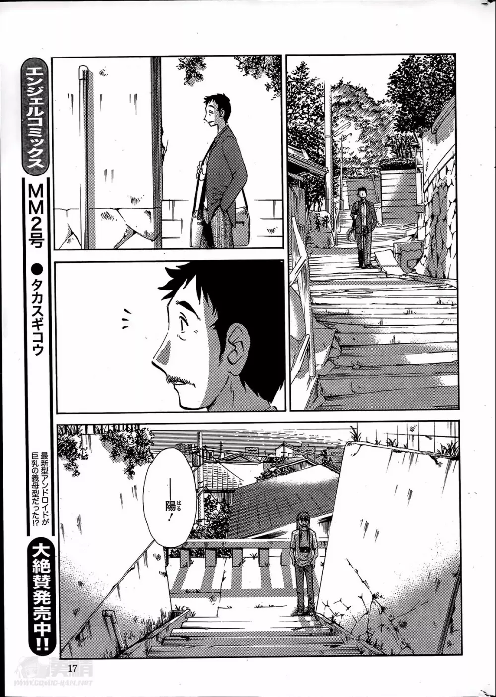 [艶々] ひるがお 第1-2, 4, 14-40話 Page.297