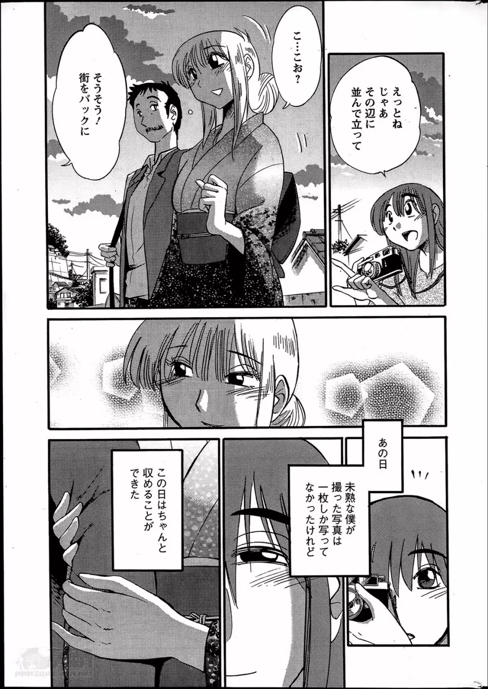 [艶々] ひるがお 第1-2, 4, 14-40話 Page.301