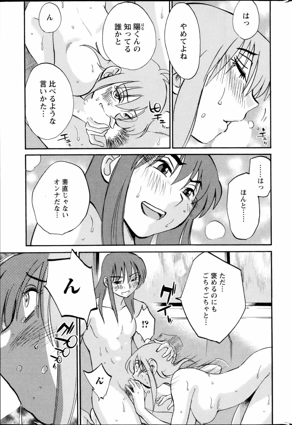 [艶々] ひるがお 第1-2, 4, 14-40話 Page.354