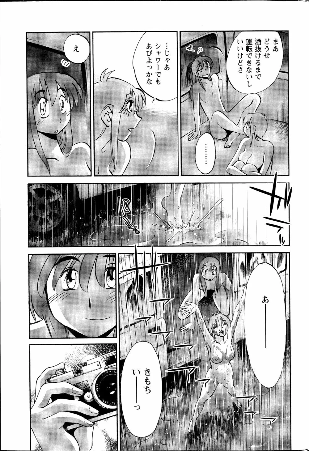 [艶々] ひるがお 第1-2, 4, 14-40話 Page.362