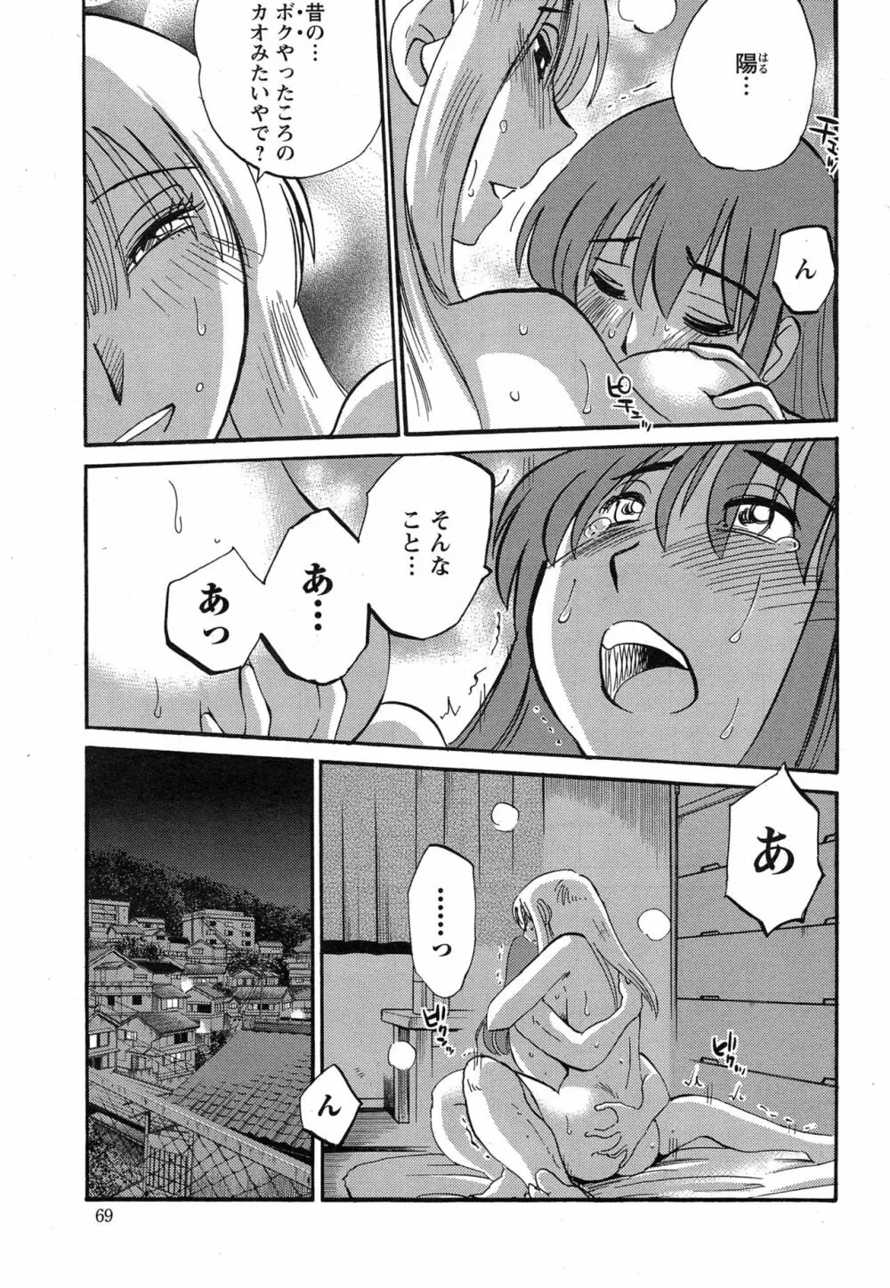 [艶々] ひるがお 第1-2, 4, 14-40話 Page.408