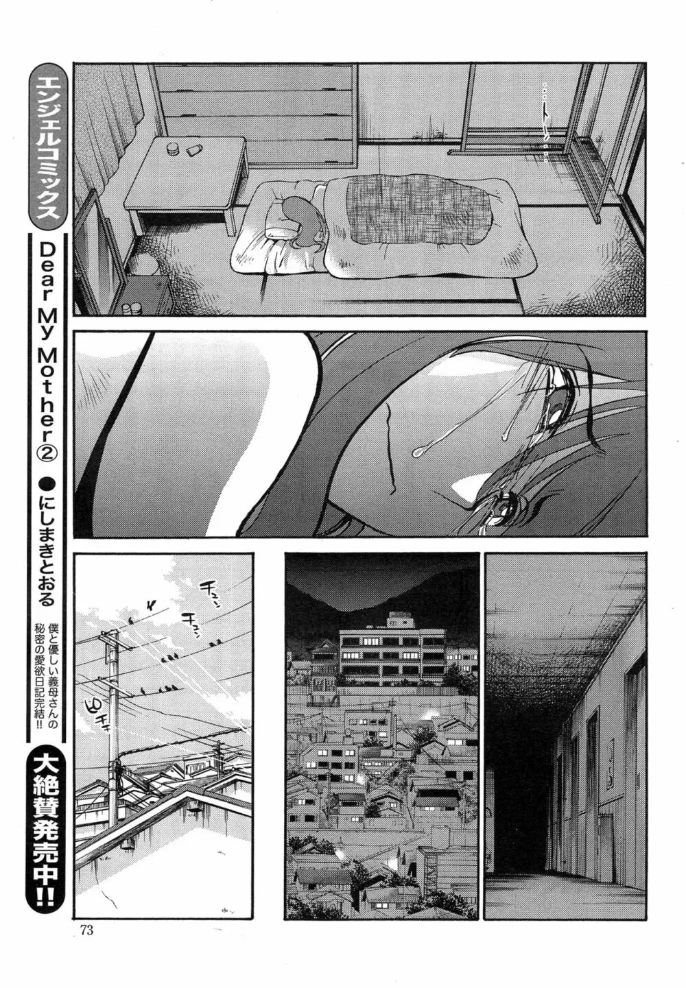 [艶々] ひるがお 第1-2, 4, 14-40話 Page.412