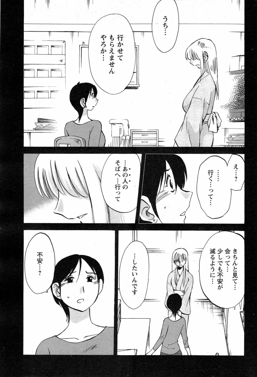 [艶々] ひるがお 第1-2, 4, 14-40話 Page.418