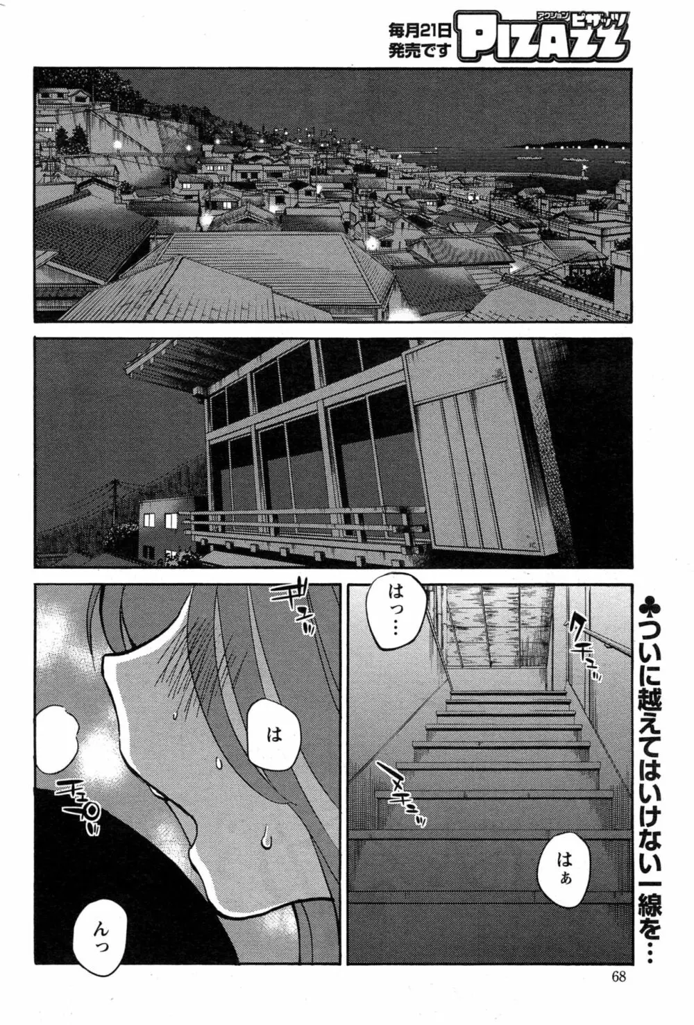 [艶々] ひるがお 第1-2, 4, 14-40話 Page.447