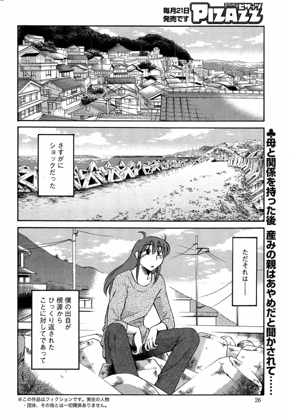 [艶々] ひるがお 第1-2, 4, 14-40話 Page.489