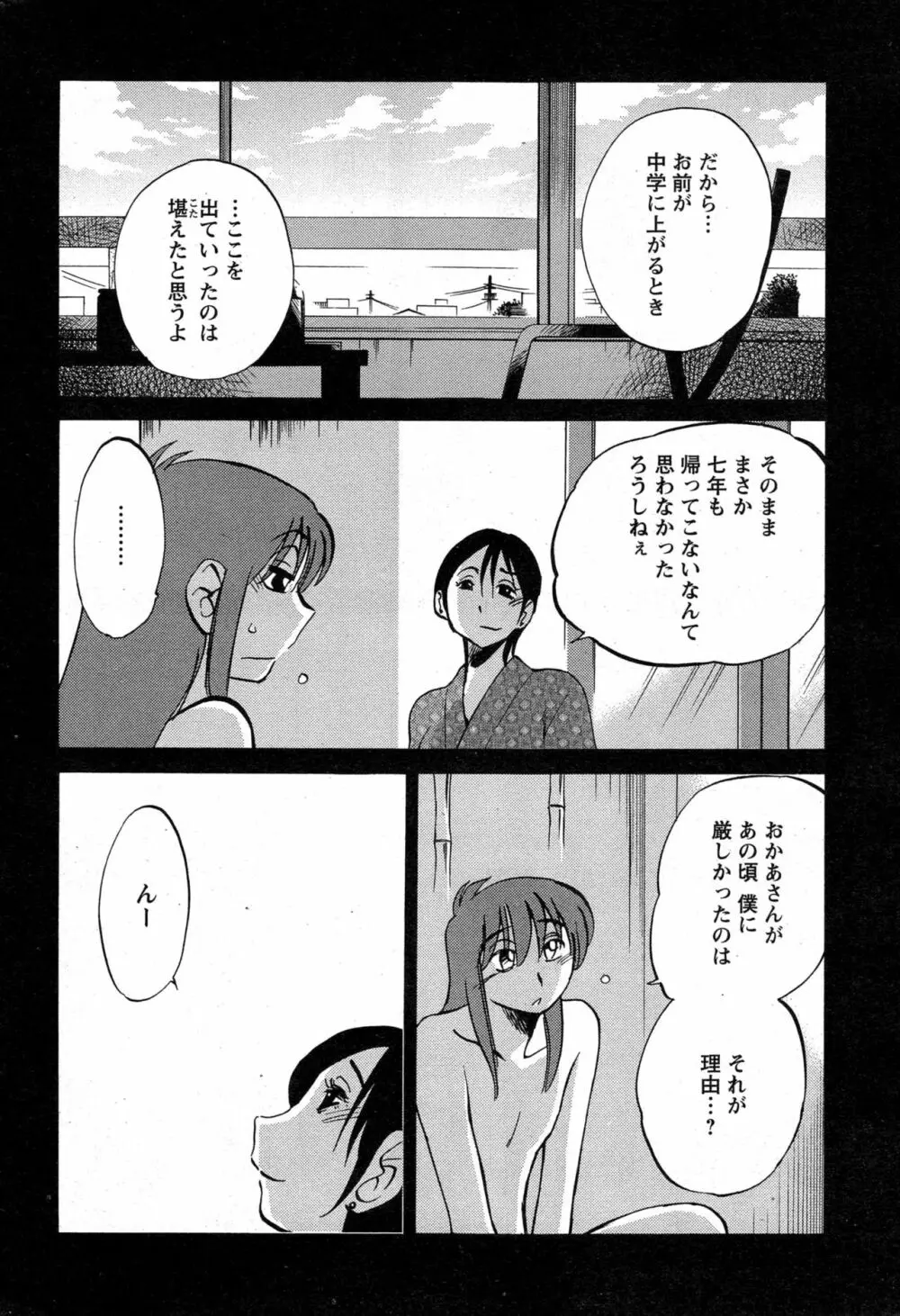 [艶々] ひるがお 第1-2, 4, 14-40話 Page.495