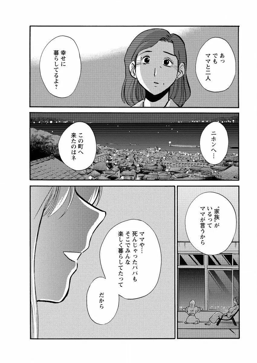 [艶々] ひるがお 第1-2, 4, 14-40話 Page.595