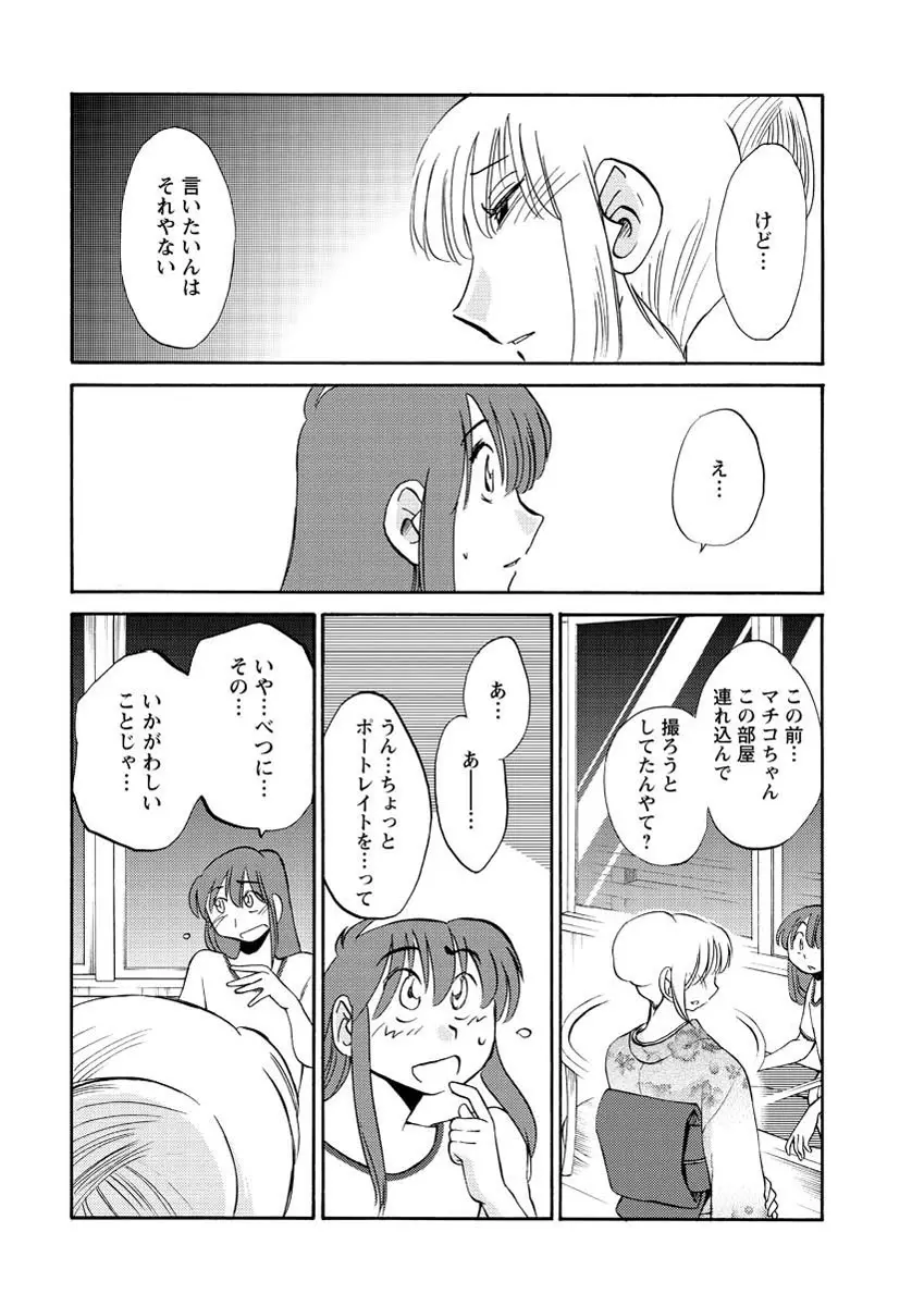 [艶々] ひるがお 第1-2, 4, 14-40話 Page.75