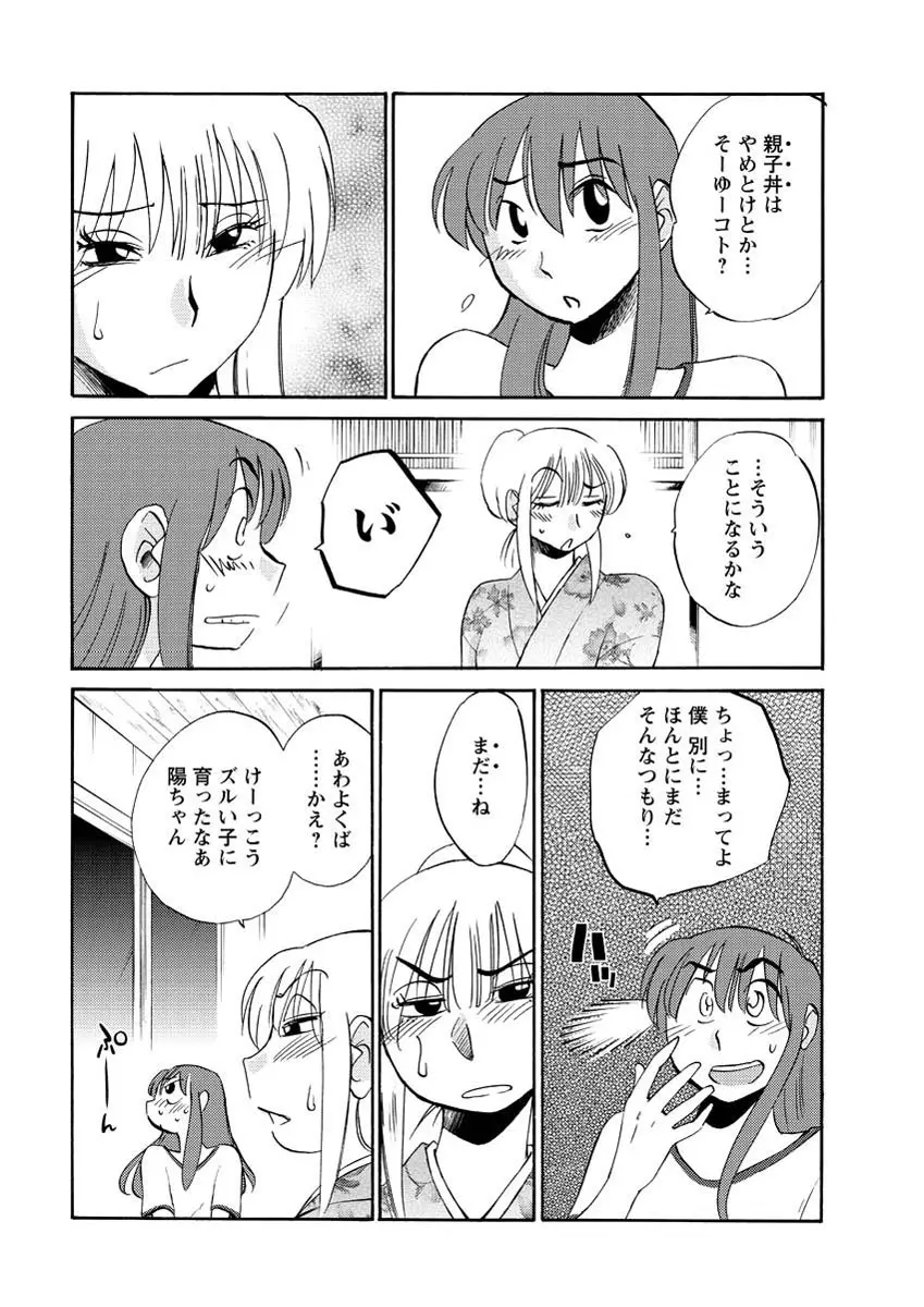 [艶々] ひるがお 第1-2, 4, 14-40話 Page.77