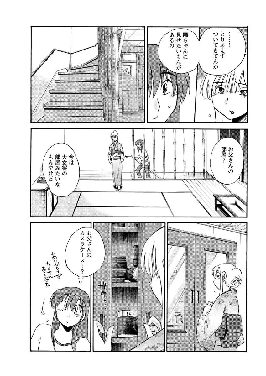 [艶々] ひるがお 第1-2, 4, 14-40話 Page.78