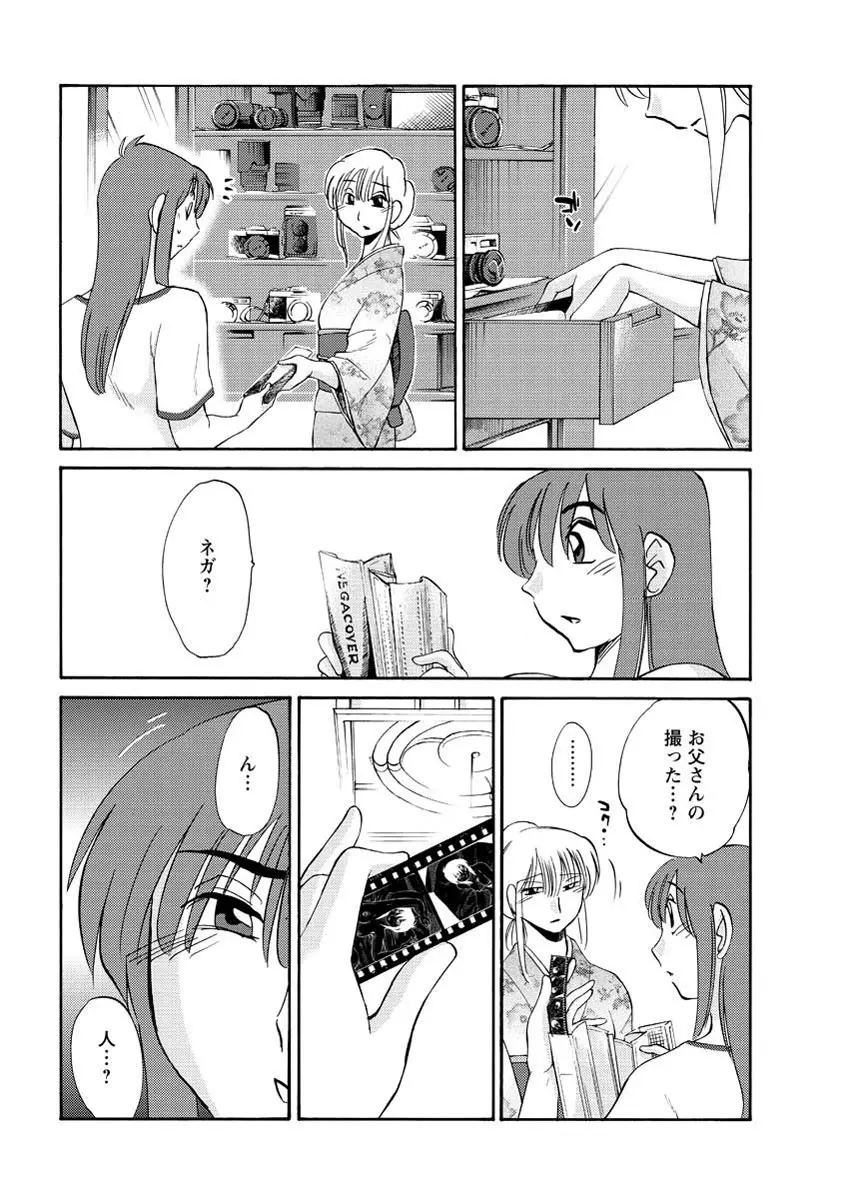 [艶々] ひるがお 第1-2, 4, 14-40話 Page.79