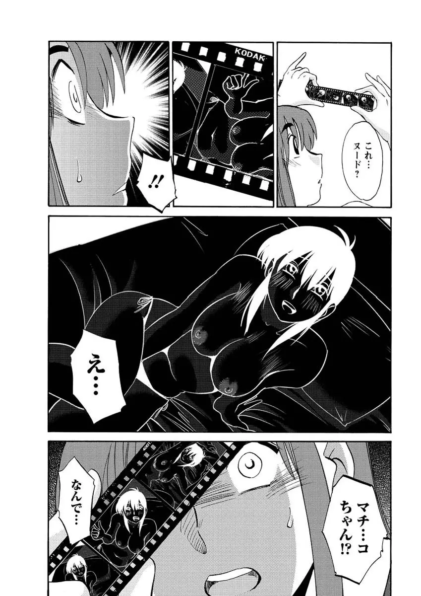 [艶々] ひるがお 第1-2, 4, 14-40話 Page.80