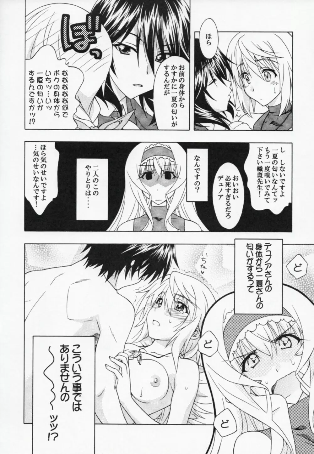 C.C+ Page.3