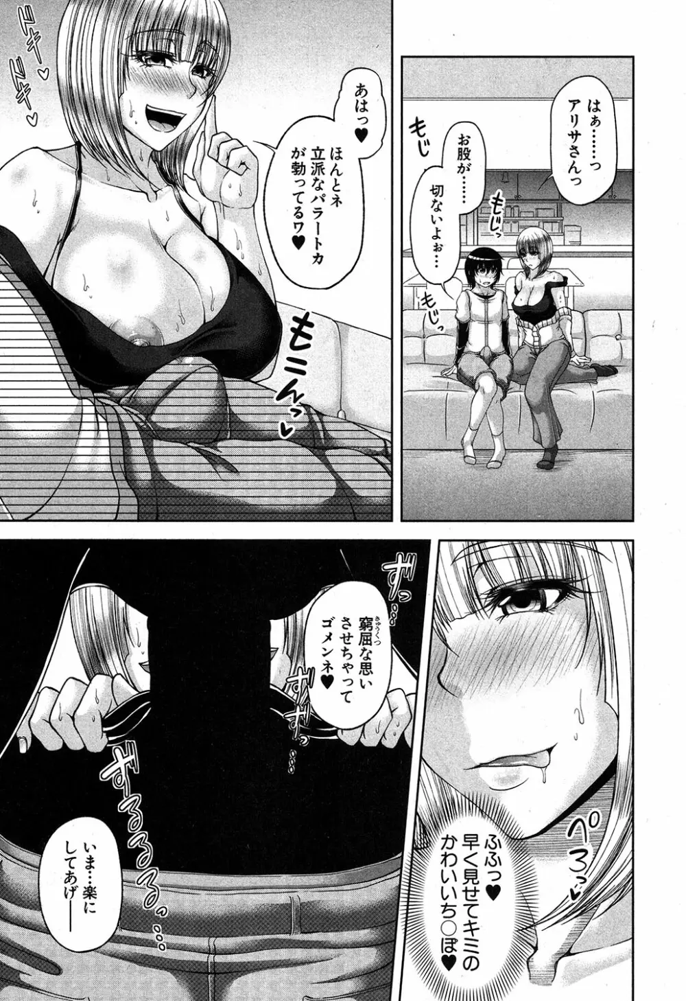 白銀と黒塔 + 白銀と黒塔 -玉桜ノ宴- Page.15